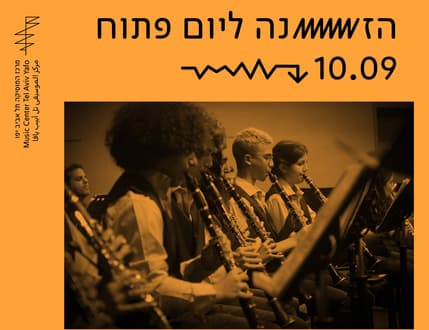 Image 3 for מרכז המוסיקה העירוני תל-אביב יפו