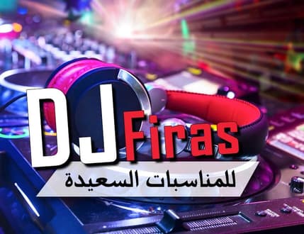 Image 3 for DJ-firas Younis
