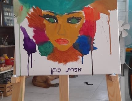 תמונה 1 עבור Efrat Cohen