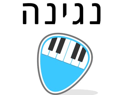 Image 3 for נגינה Negina