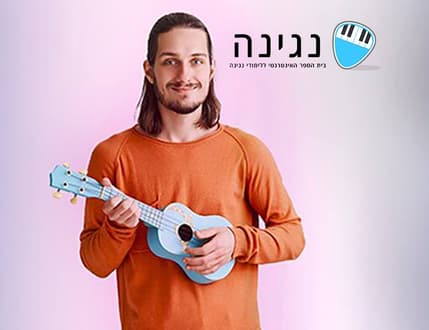 Image 2 for נגינה Negina