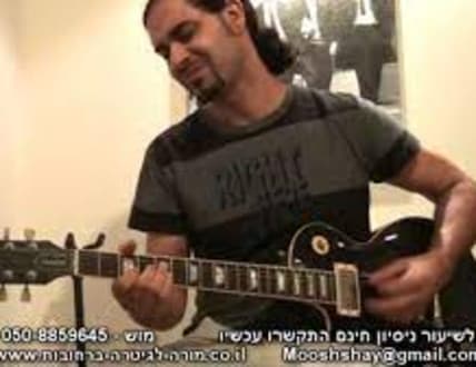תמונה 2 עבור Tay Saar