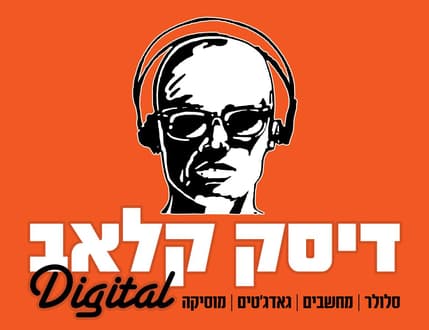 Image 1 for דיסק קלאב דיגיטל אילת