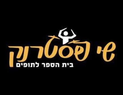 Image 1 for שי פסטרנק - בית הספר לתופים