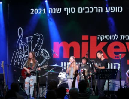 Image 4 for מיקיי קונסרבטוריון - לימודי מוסיקה בצהלה