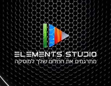 Image 4 for Elements Studio