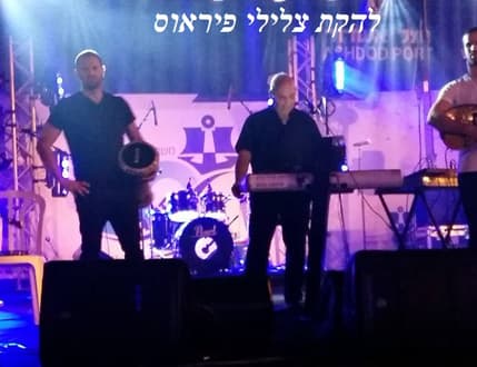 תמונה 2 עבור להקת צלילי פיראוס