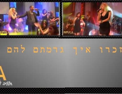 Image 3 for מוקה - הרכבים מוסיקליים - מוסיקה לאירועים