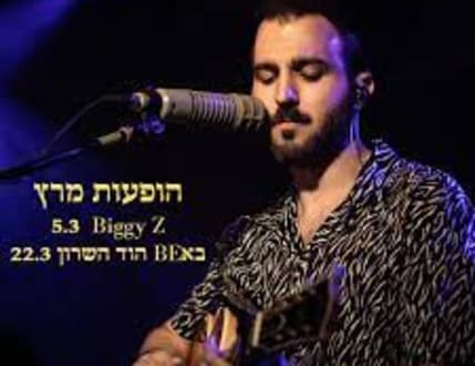Image 3 for Zohar Assa