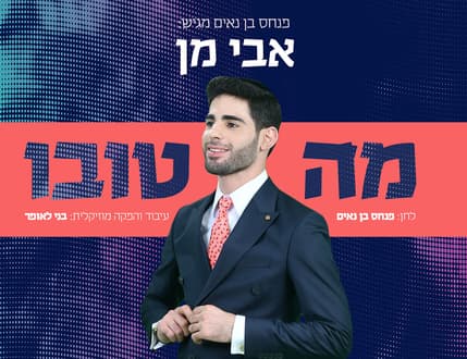 Image 4 for נתי בדש - יחסי ציבור וניהול מדיה