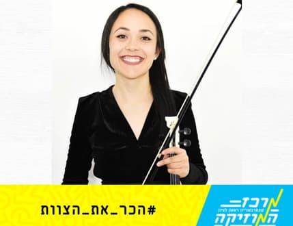 תמונה 3 עבור מרכז המוזיקה העירוני בראשון לציון