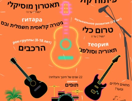 Image 2 for Harmony Music School