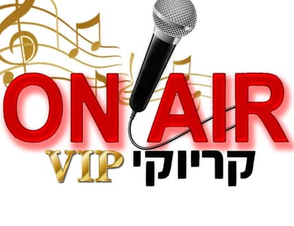 Image 1 for קריוקי פיצה - On Air