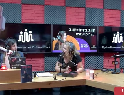 Image 1 for גלילי תקשורת שעושה גלים – יחסי ציבור
