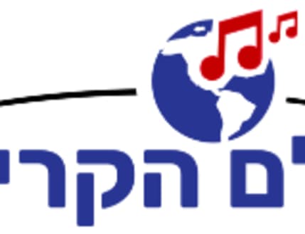 Image 1 for עולם הקריוקי