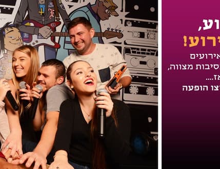 תמונה 4 עבור ביט קריוקי - חדרים פרטיים - Beat Karaoke