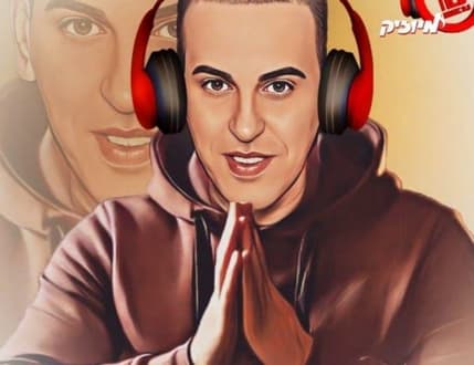 Image 1 for Dj-lior Badash Red M
