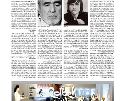 Image 2 for דיוניסוס יחסי ציבור