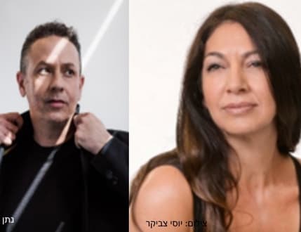 Image 1 for מועדון הזמר | מחווה לכלות ולחתני פרס ישראל