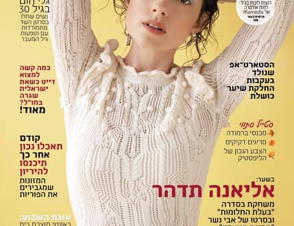 Image 2 for נתנאל מויאל - תקשורת ויחסי ציבור