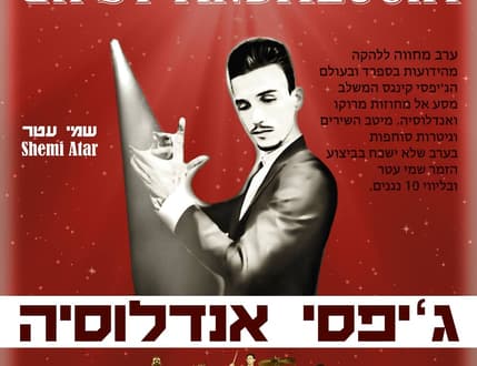 תמונה 2 עבור שמי עטר