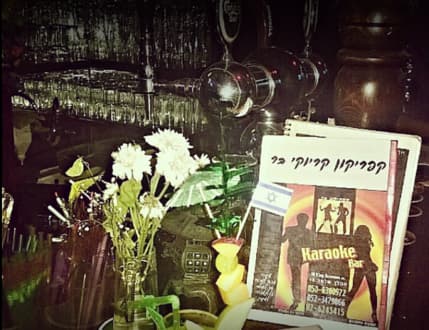 תמונה 1 עבור קפריקון קריוקי בר
