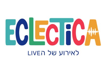 Image 1 for אקלקטיקה - מוזיקה חיה לאירועים | להקות לאירועים