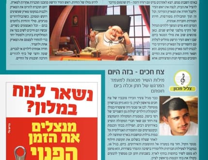Image 4 for יוסף ארנפלד - יחסי ציבור וייצוג אמנים