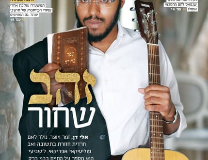 Image 2 for יוסף ארנפלד - יחסי ציבור וייצוג אמנים