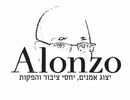 תמונה 2 עבור אלונזו