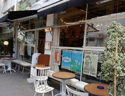 Image 2 for קפה עברי - Cafe Ivri