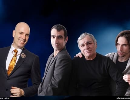 Image 1 for גיל שוחט מארח את משפחת בנאי