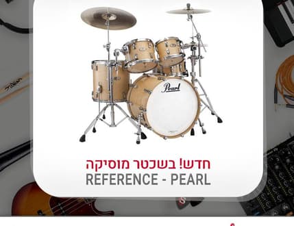 Image 4 for שכטר מוסיקה - Shechter Music