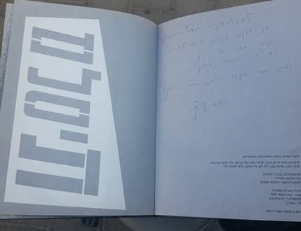תמונה 3 עבור מיוזיק בוקשופ - חנות תווים