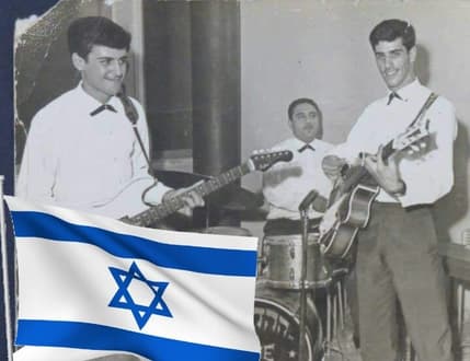 Image 1 for להקת ההדים