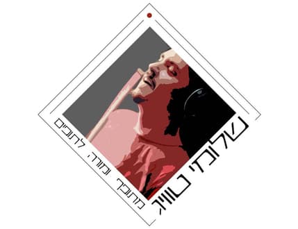 Image 2 for שלומי טוויג- מתופף ומורה לתופים