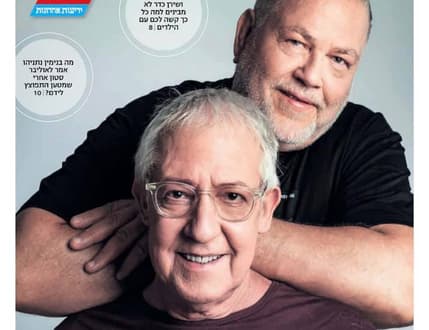 Image 3 for ורצברגר מלין - יחסי ציבור, אסטרטגיה ותדמית