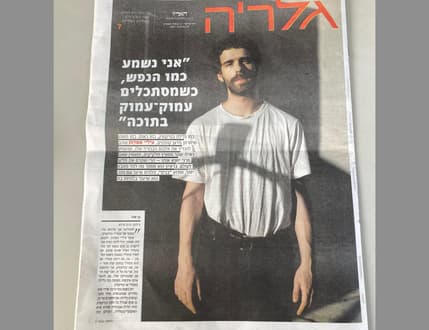 Image 4 for ורצברגר מלין - יחסי ציבור, אסטרטגיה ותדמית