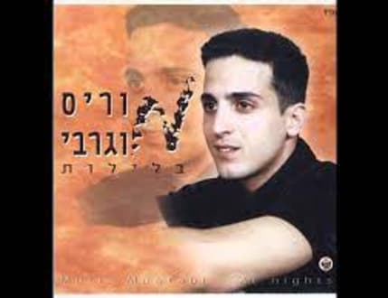 Image 2 for מוריס מוגרברי