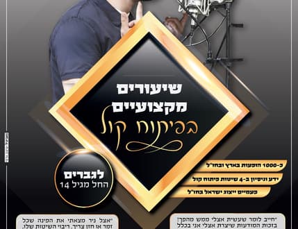 תמונה 2 עבור ניר יוסף לוי