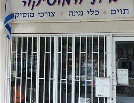 Image 1 for זמר עם
