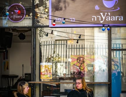 Image 3 for יערה Yaara - בר קפה