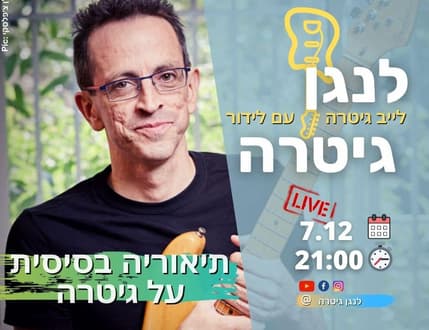 Image 2 for לידור לוי