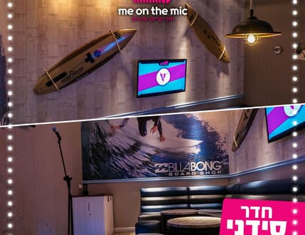 Image 2 for MEon The Mic