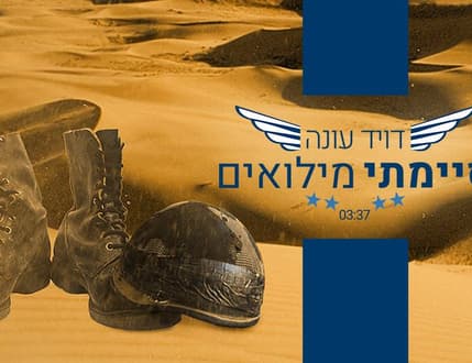 Image 4 for אלונזו