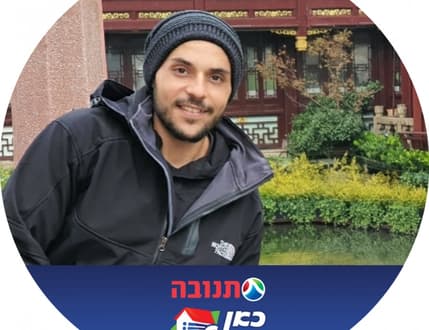 תמונה 3 עבור Idan Abukarat