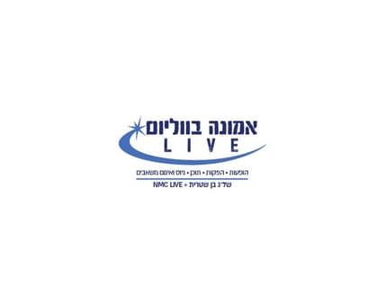 Image 4 for אמונה בווליום