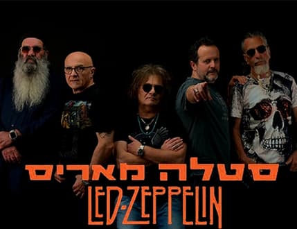 Image 1 for סטלה מאריס מנגנת לד זפלין