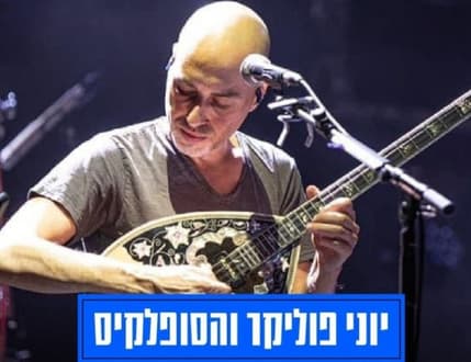 Image 1 for יוני פוליקר - שבלול הופך לטברנה יוונית