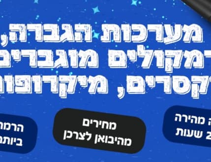 Image 4 for מרכז הסאונד